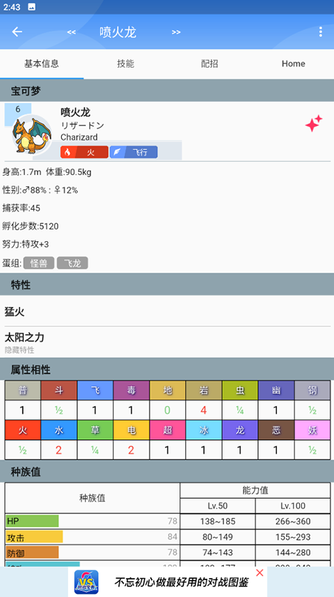 口袋对战宝典无广告版截图2