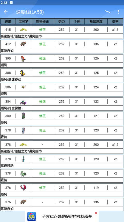 口袋对战宝典无广告版截图4