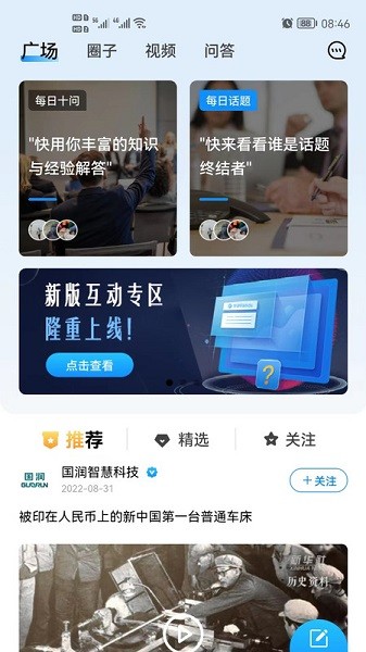 智造帮软件截图1