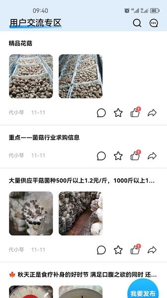 智造帮软件截图3