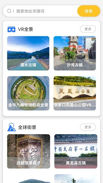 新知高清卫星地图软件(新知卫星地图)截图1