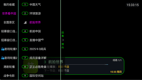 苏宁影音tv电视版截图2