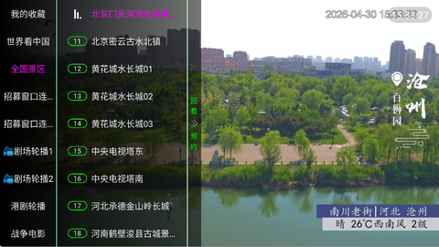 苏宁影音tv电视版截图3