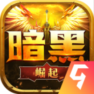 勇者传说2暗黑崛起手游官方版安装包v8.4.5
