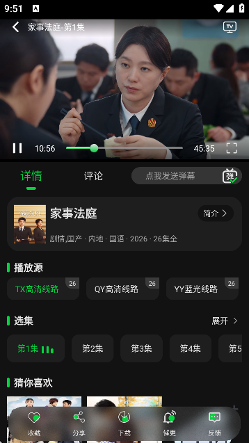 58电影app完整版截图2