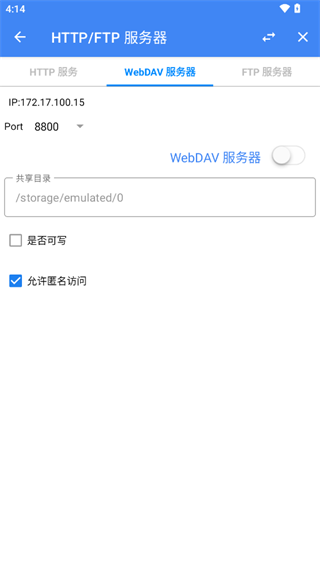 FV文件管理器官方版安卓版截图1
