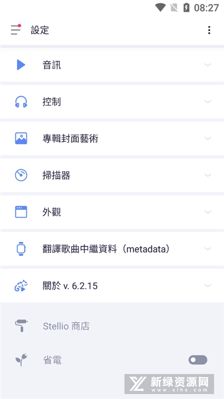 Stellio Player(stellio专业版高级版)截图1