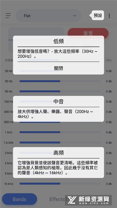Stellio Player(stellio专业版高级版)截图2