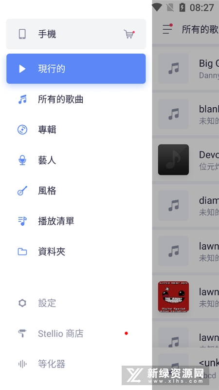 Stellio Player(stellio专业版高级版)截图3