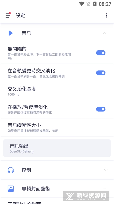 Stellio Player(stellio专业版高级版)截图4