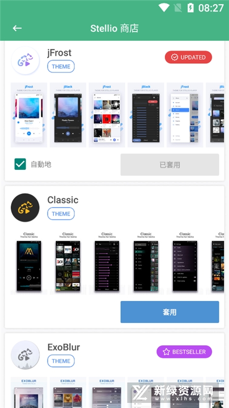 Stellio Player(stellio专业版高级版)截图5
