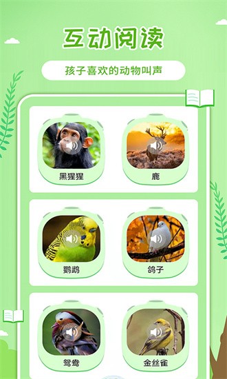 童话世界故事官方版截图1