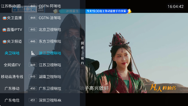 易看电视TV超清版最新版本截图2