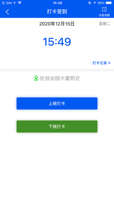 周薪薪打工网app截图2