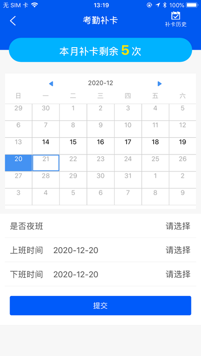 周薪薪打工网app截图4