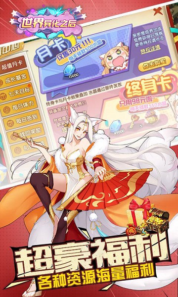 世界异化之后单机游戏截图2