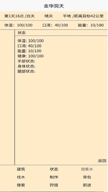 洞天游戏2025最新版截图4