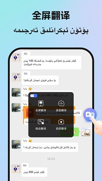 birr维语输入法手机版截图2