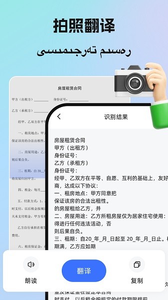 birr维语输入法手机版截图4