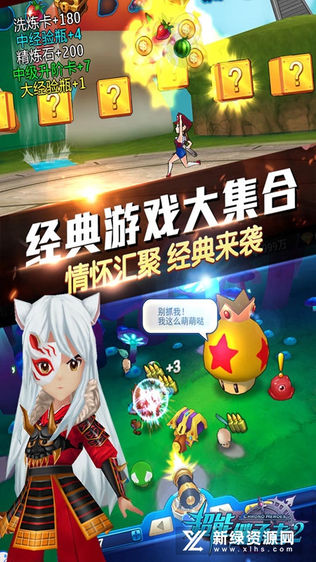 超能继承者2官方正版游戏截图1