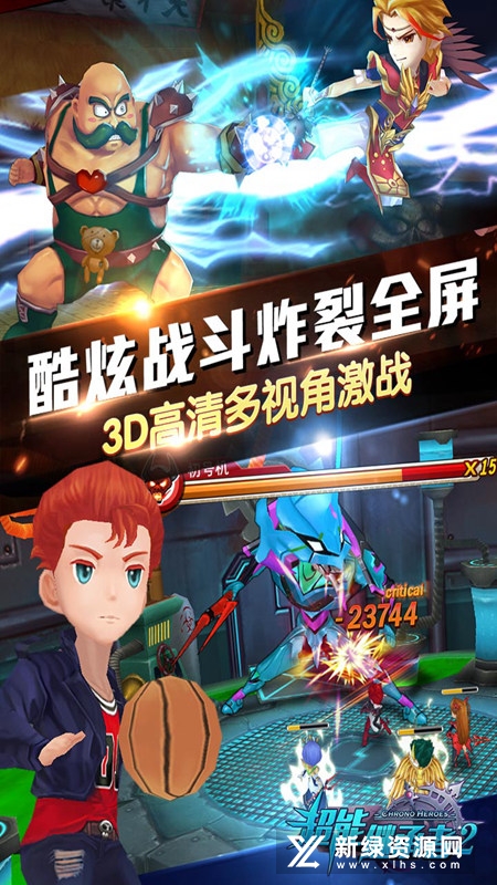 超能继承者2官方正版游戏截图2