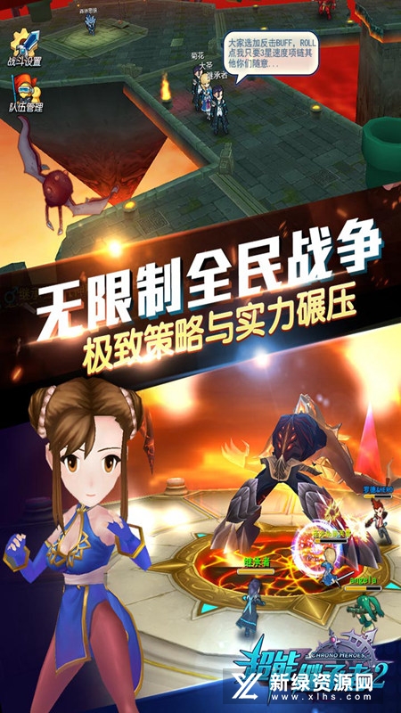 超能继承者2官方正版游戏截图3