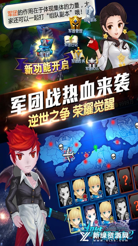 超能继承者2官方正版游戏截图5