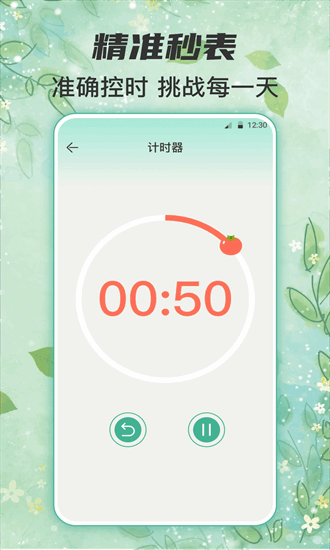 锁屏倒计时app截图1