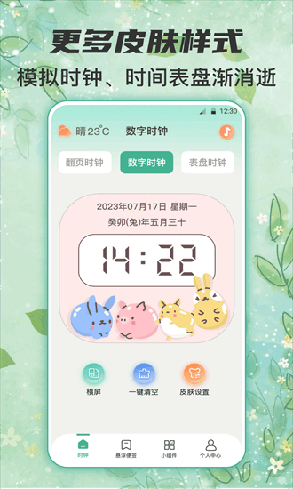 锁屏倒计时app截图2