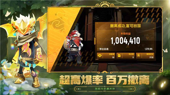 香肠派对正式服更新版截图4