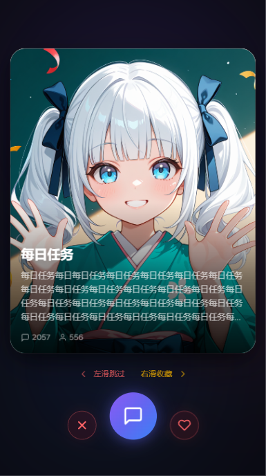 夜语ai聊天软件截图2
