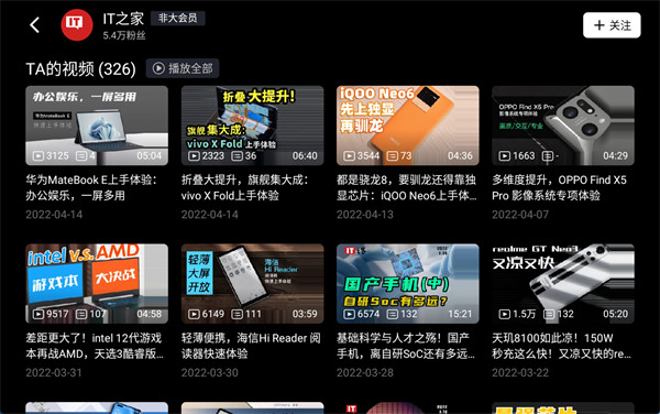 哔哩哔哩车机版横屏版安装包截图2