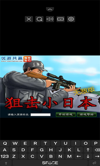 狙击小日本官方版截图4