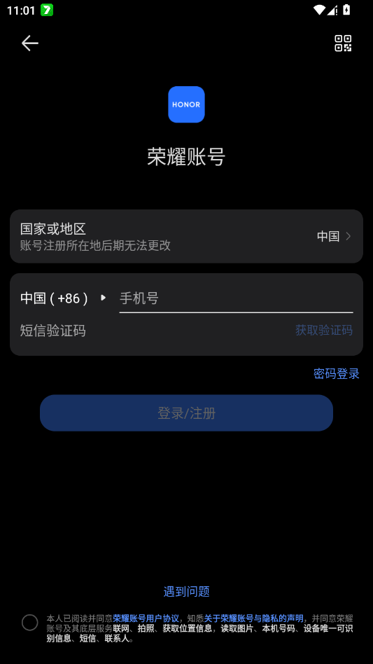 荣耀卡包app官方版(荣耀钱包)截图1