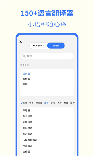 准翻译通app截图1