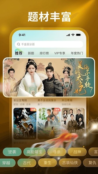 麦萌短剧免费版截图1