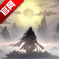 所谓修真游戏最新版v10.0