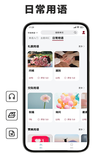 高棉语单词王最新版截图2