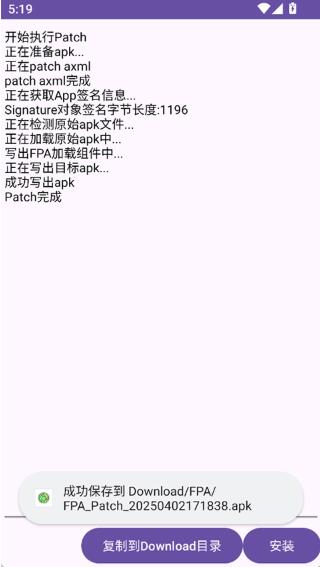 fpa框架3.7最新版截图1