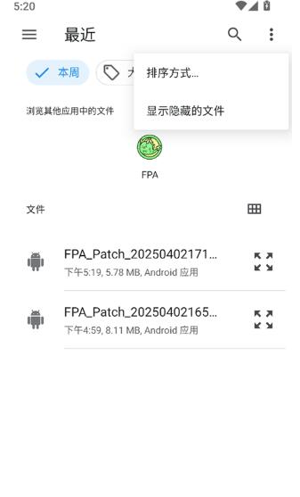 fpa框架3.7最新版截图2