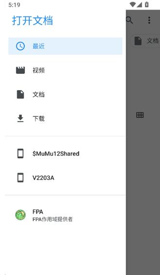 fpa框架3.7最新版截图3