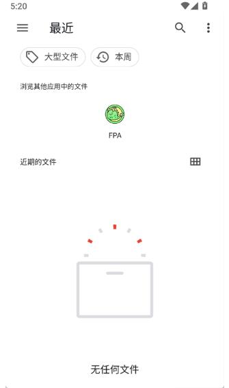 fpa框架3.7最新版截图4