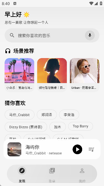 音动音乐app免费版截图3