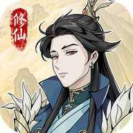 自定义修仙模拟器官方手机版v1.0.7