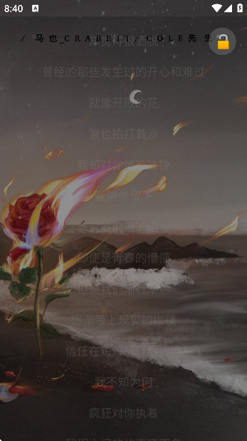 音动音乐app免费版截图5