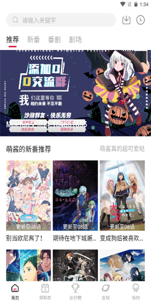 moefun最新版2025截图2
