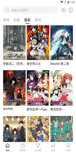 moefun最新版2025截图3