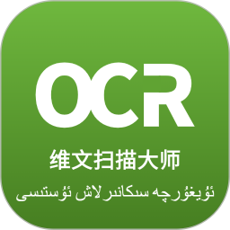 维文扫描大师appv1.0.0