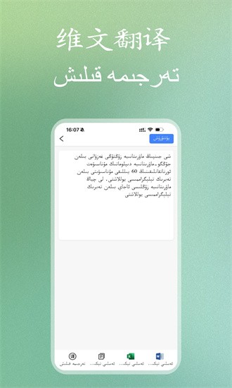 维文扫描大师app截图2