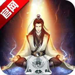 凡人传说官方正版游戏v1.1.4